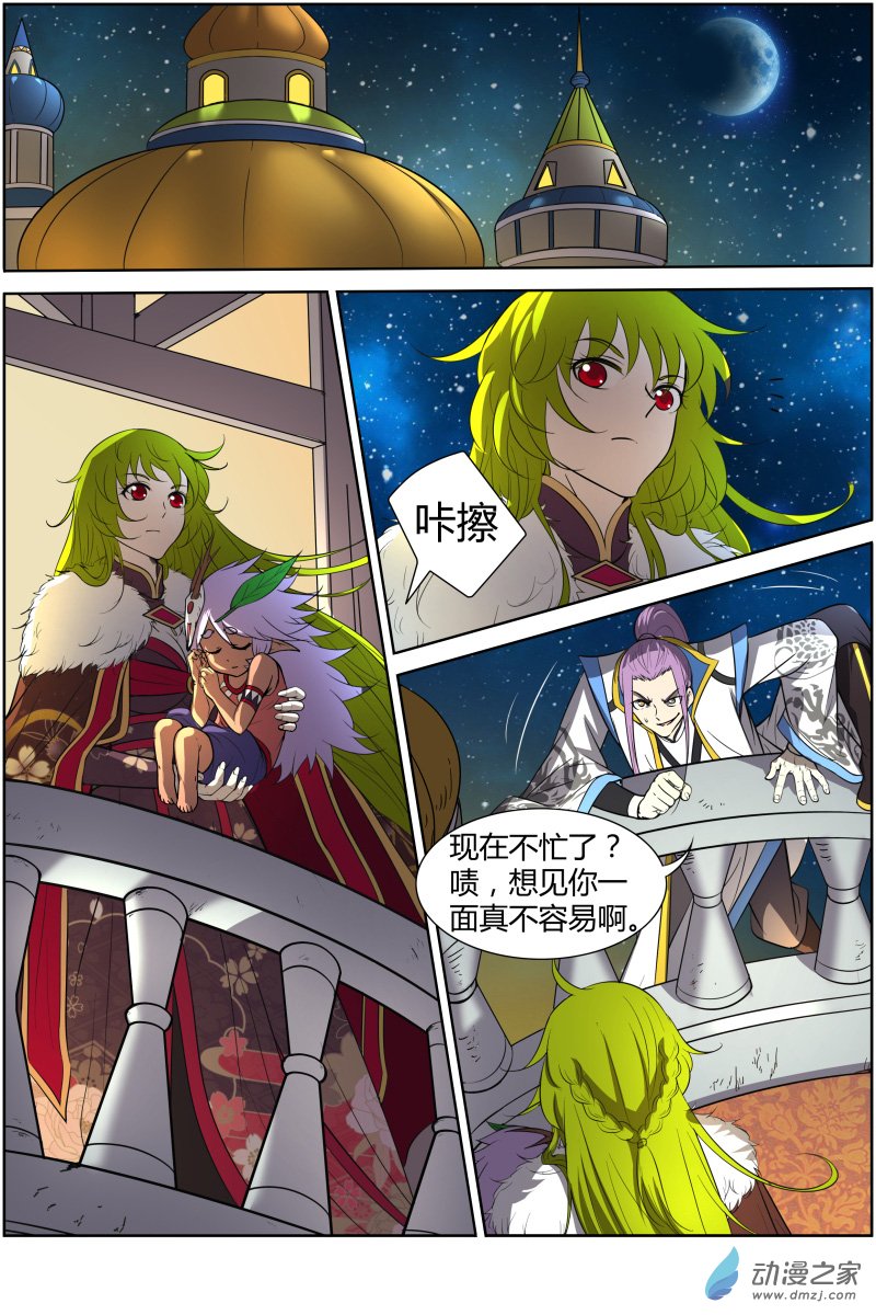 驭灵师第180话
