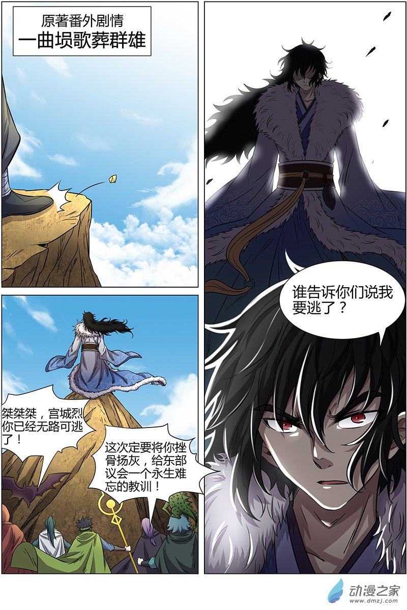 驭灵师第181话