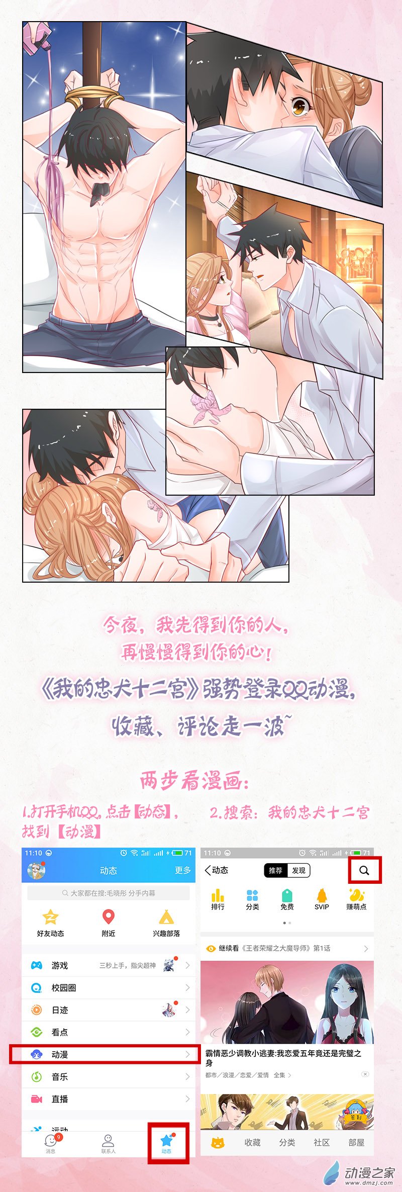 驭灵师第182话