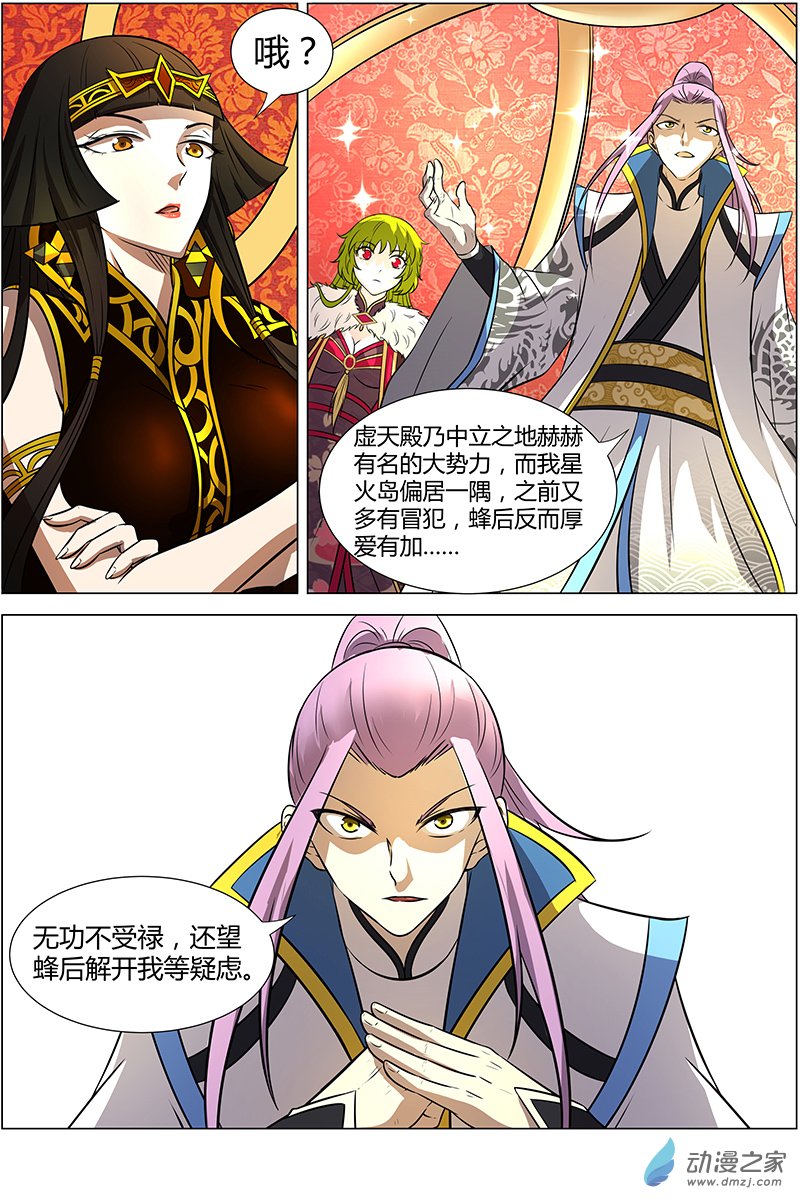 驭灵师第183话