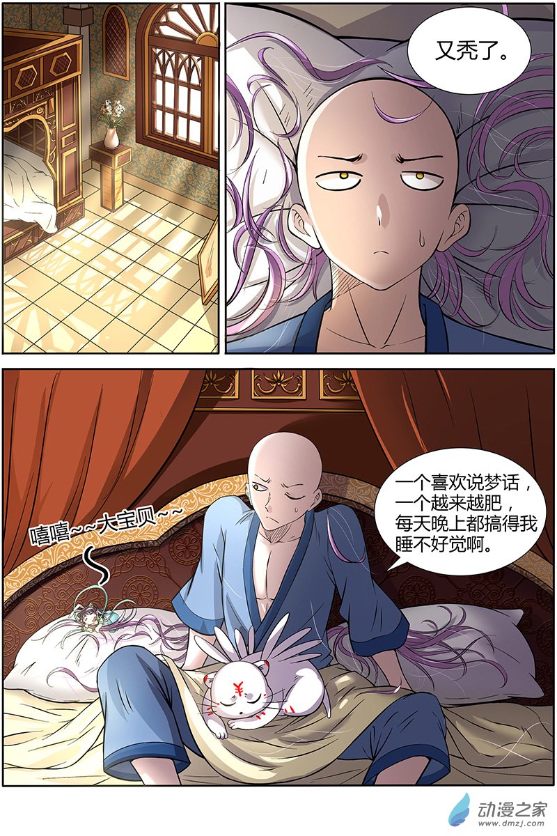驭灵师第187话
