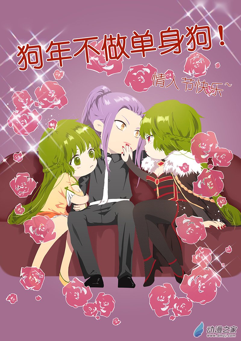 驭灵师第187话