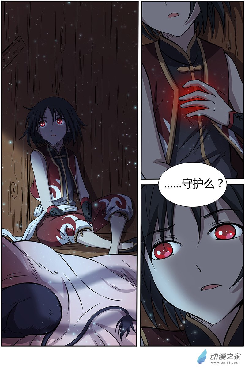 驭灵师第190话