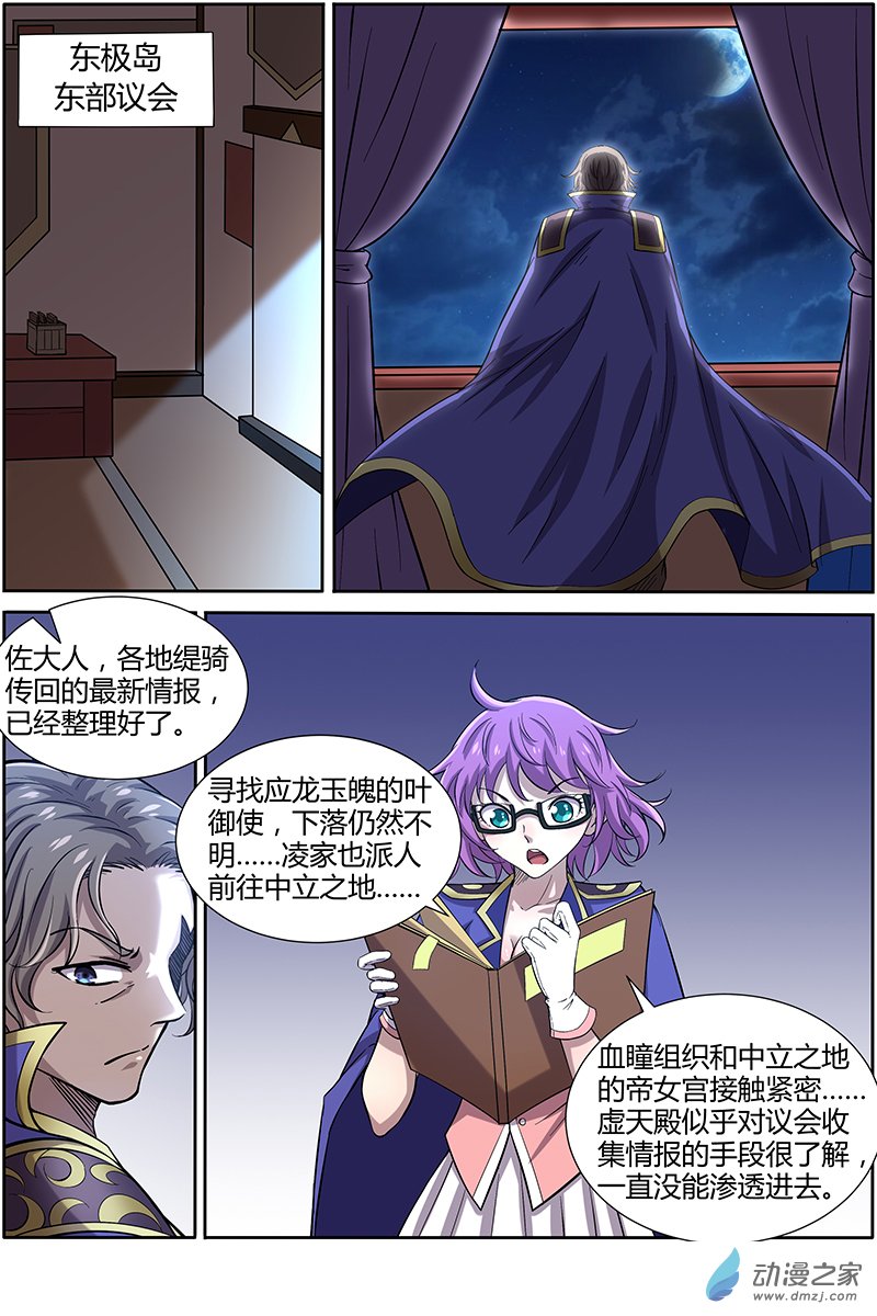 驭灵师第190话