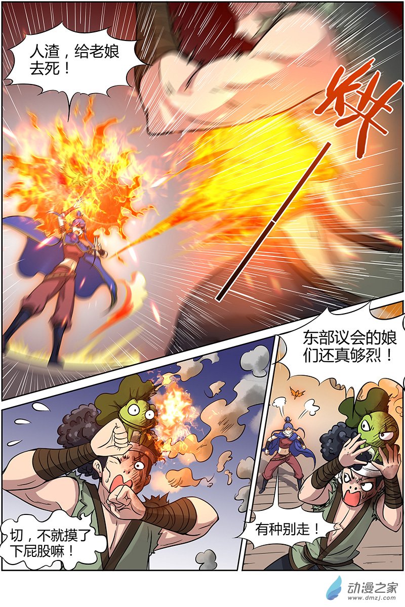 驭灵师第193话