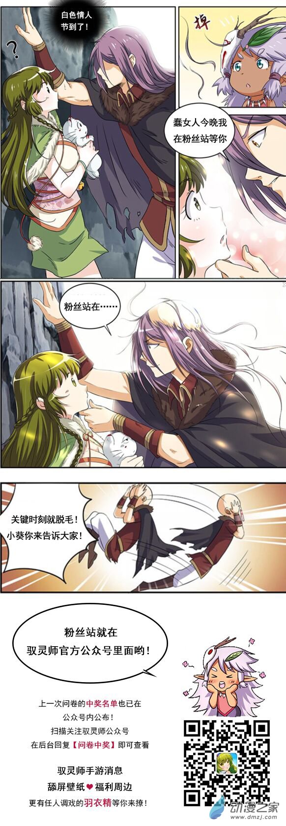 驭灵师第194话