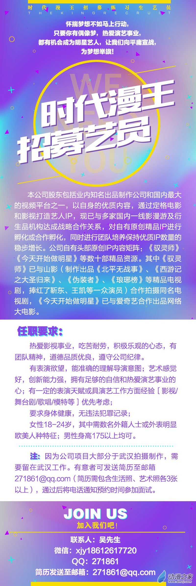 驭灵师第194话