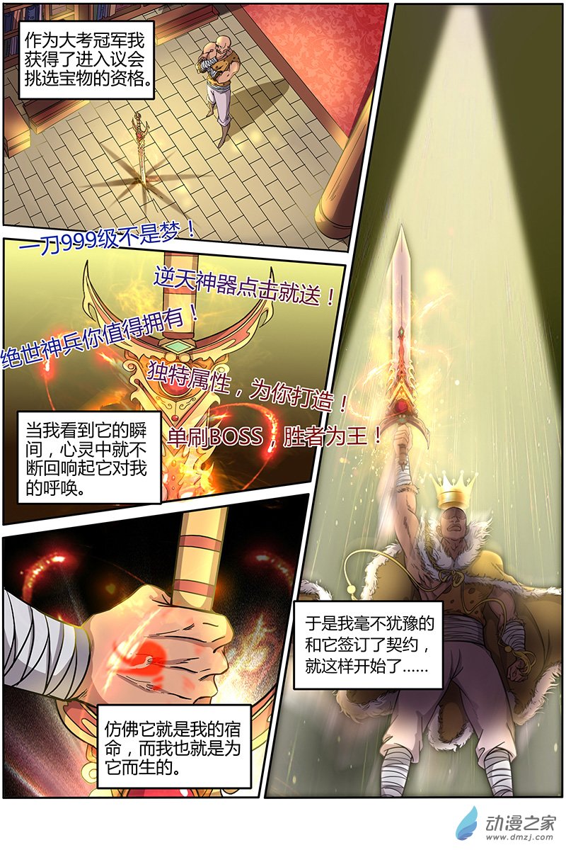 驭灵师第195话
