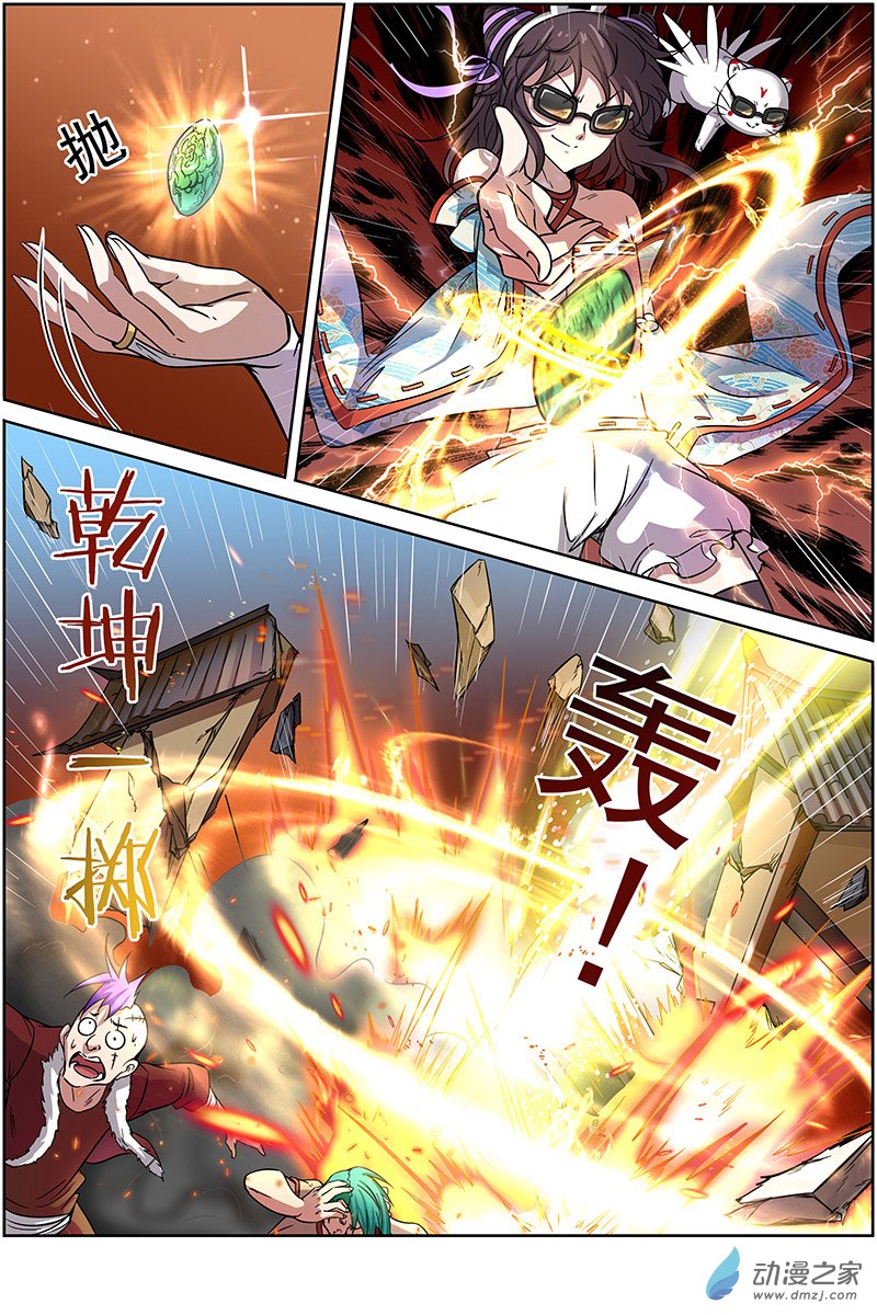 驭灵师第197话