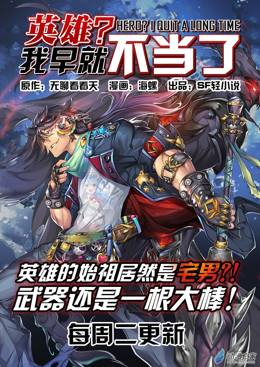 驭灵师第197话