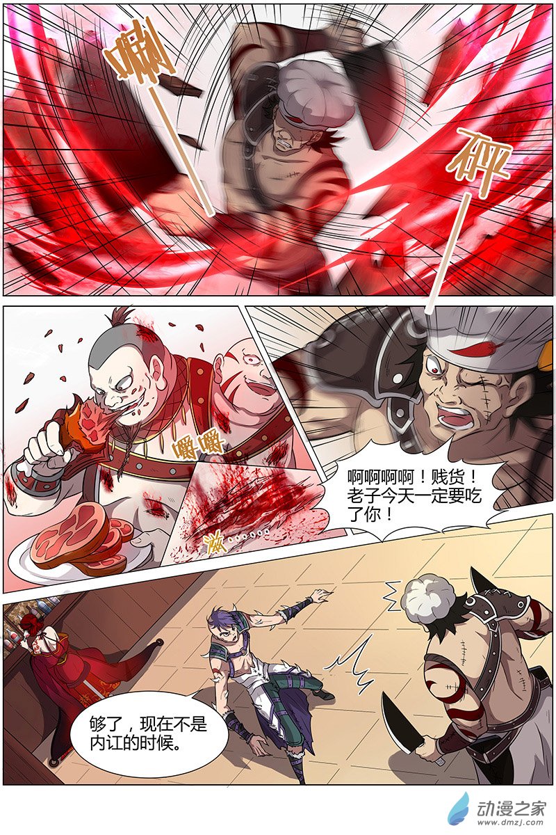 驭灵师第198话