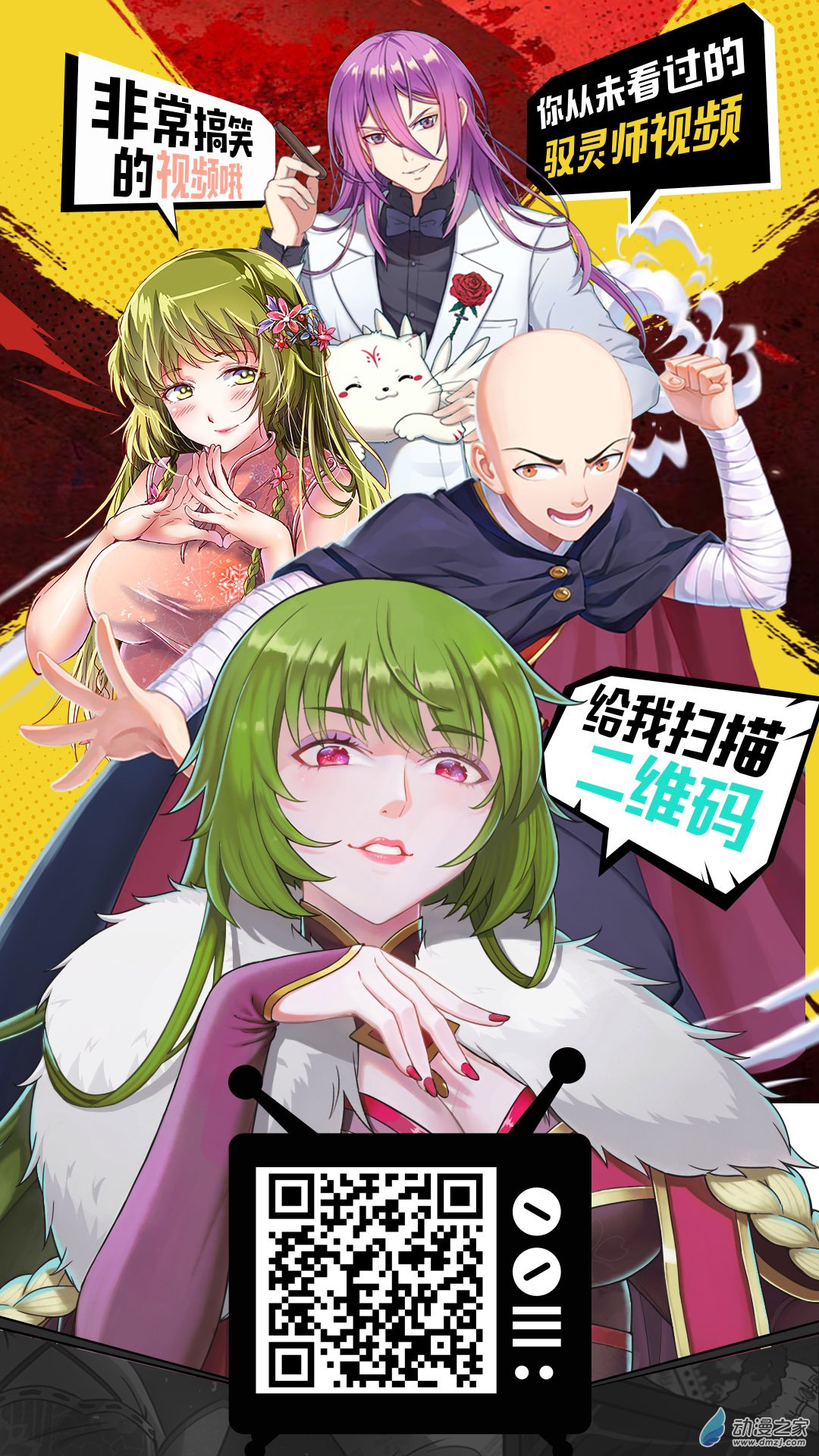 驭灵师第199话