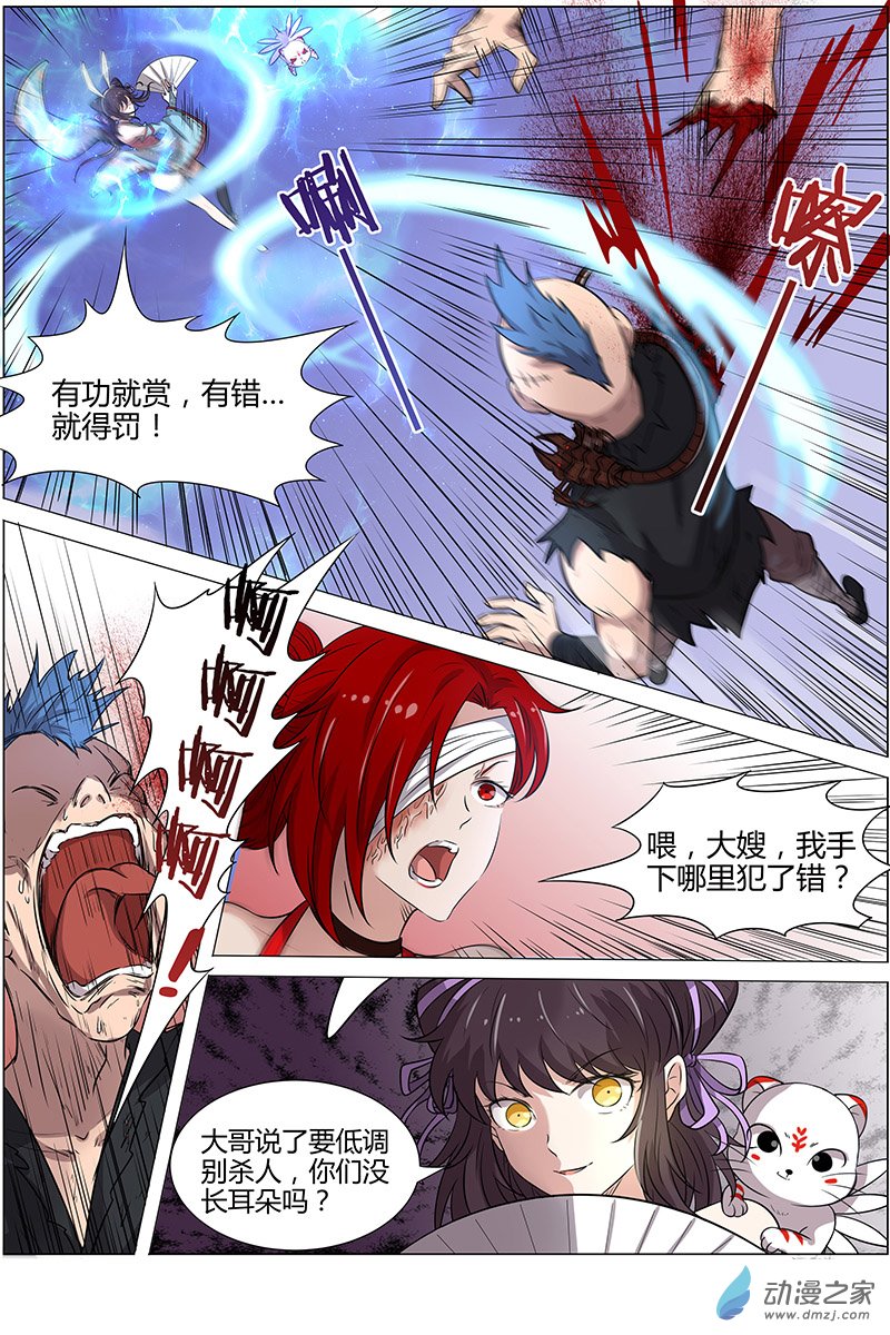 驭灵师第199话