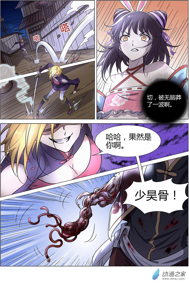 驭灵师第201话