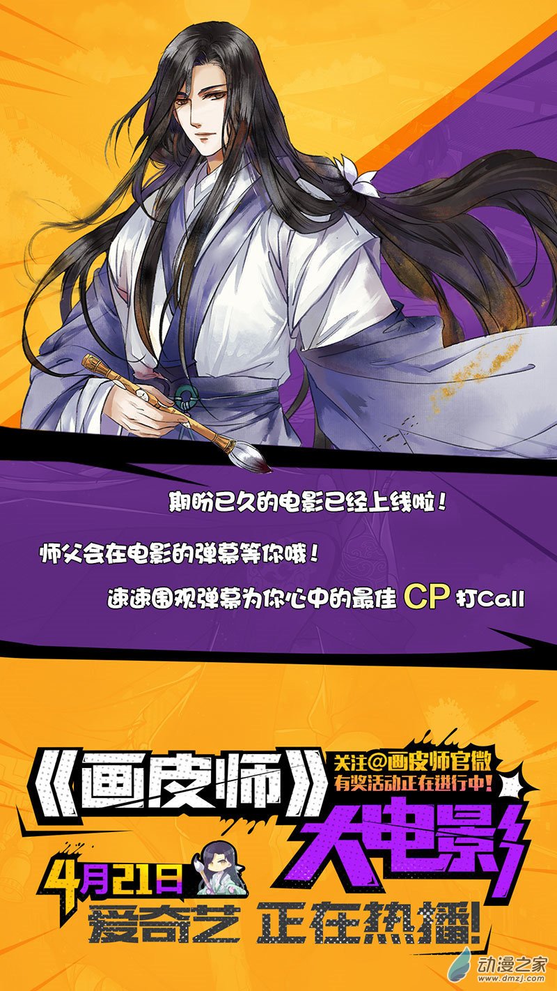 驭灵师第204话