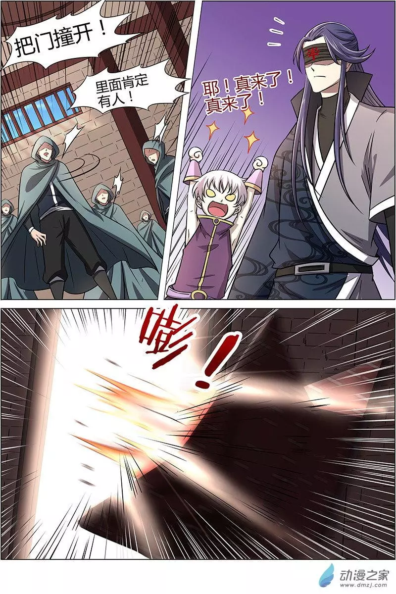 驭灵师第206话