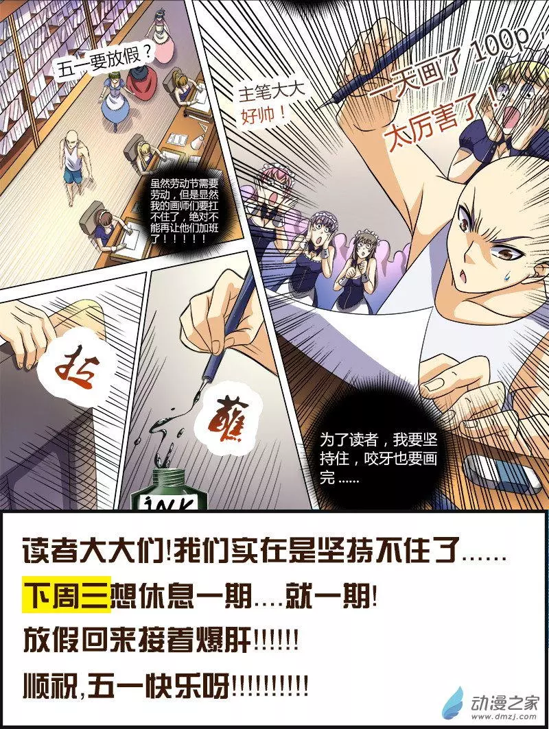 驭灵师第206话