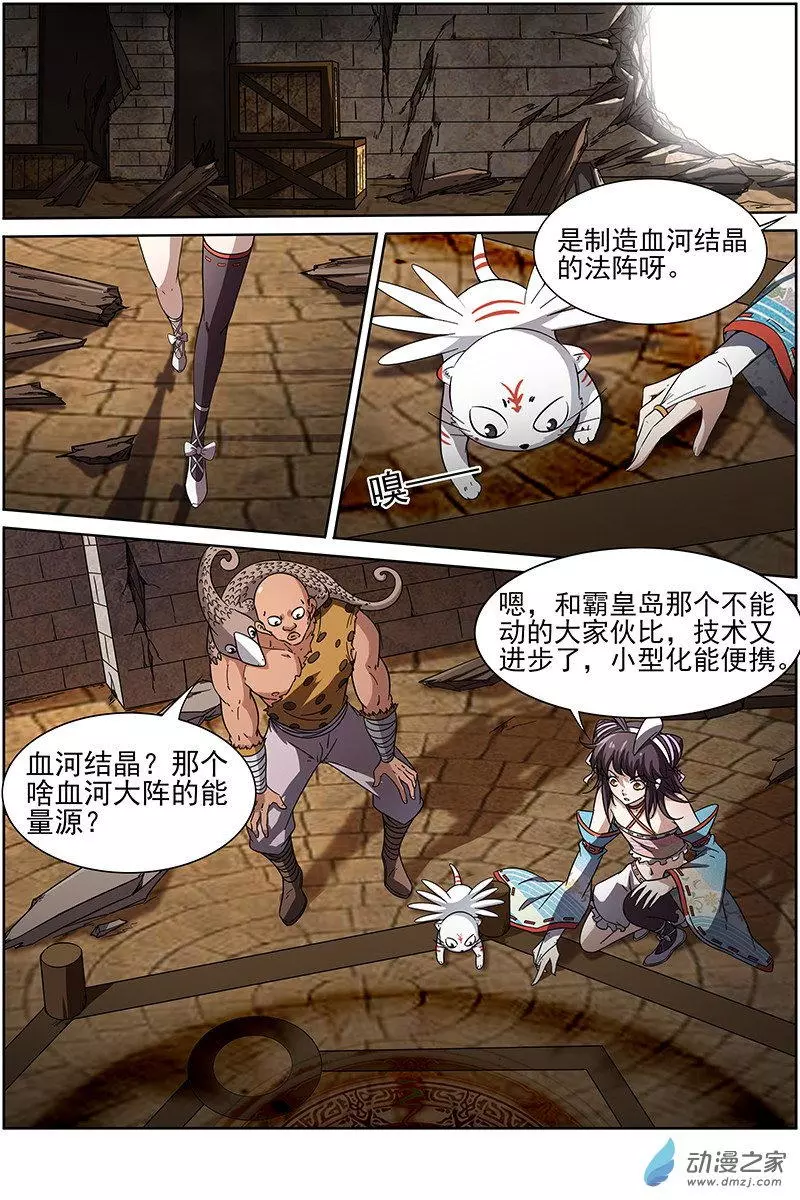 驭灵师第208话