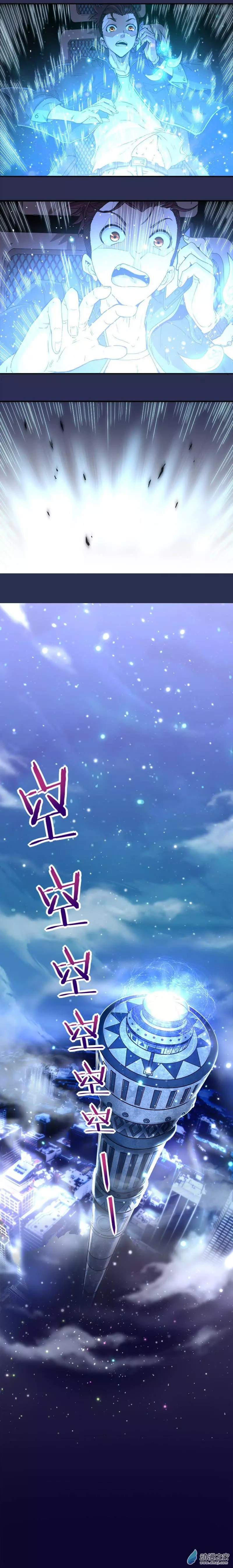 驭灵师第209话