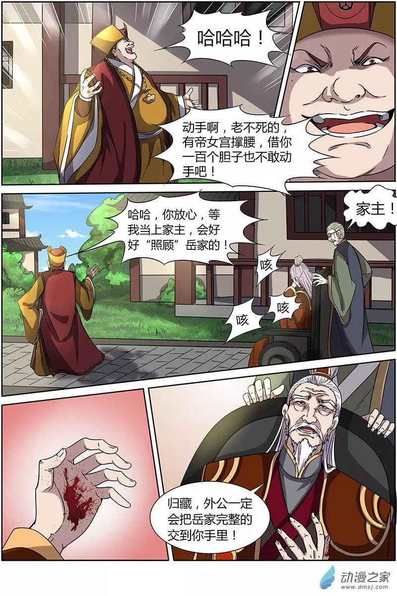 驭灵师第210话