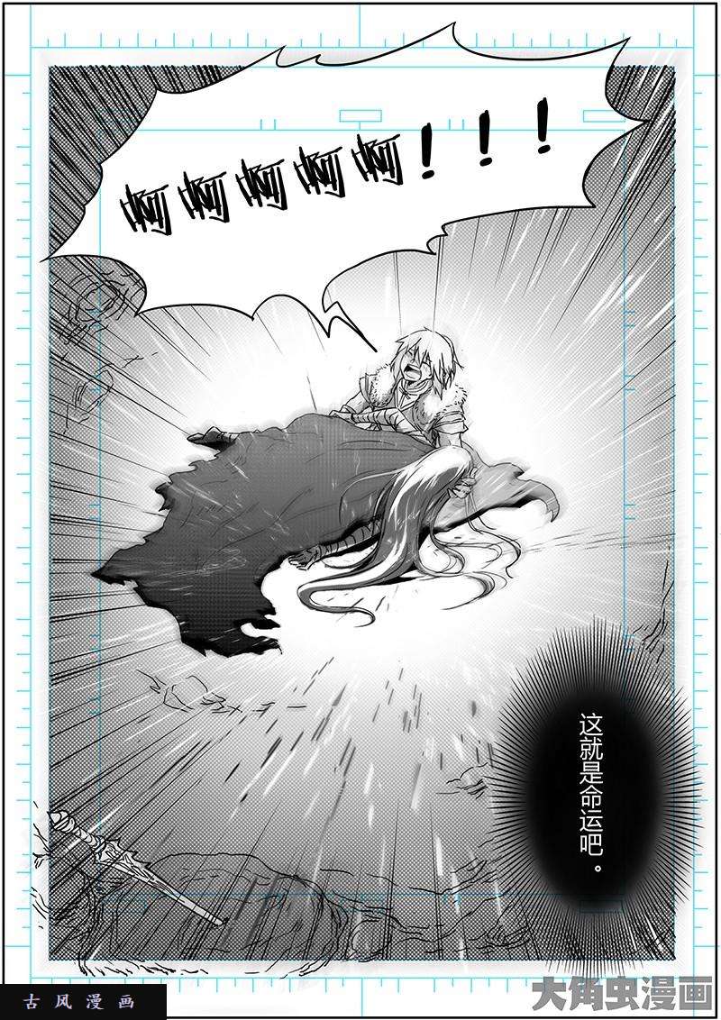 驭灵师降临（1）