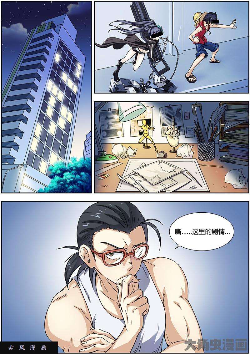 驭灵师降临（1）