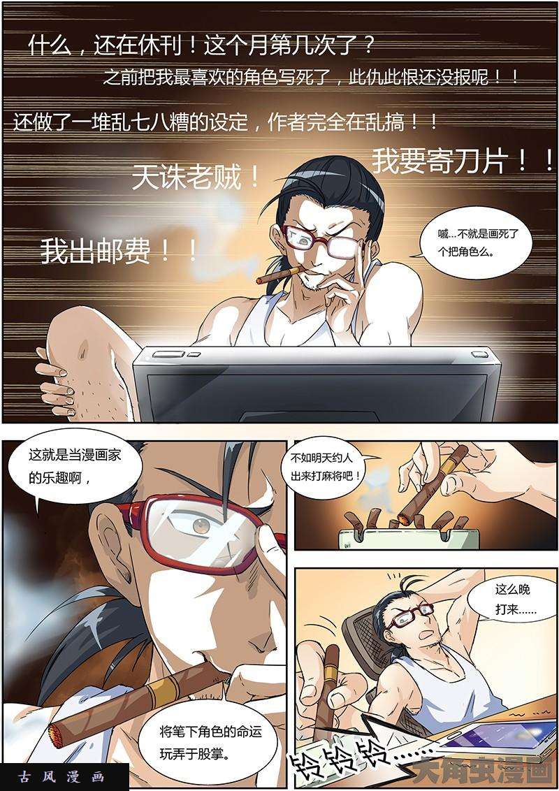 驭灵师降临（1）