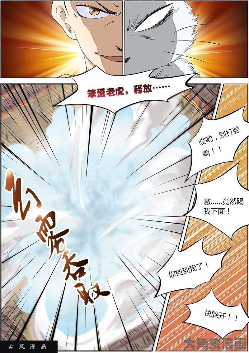驭灵师降临（4）