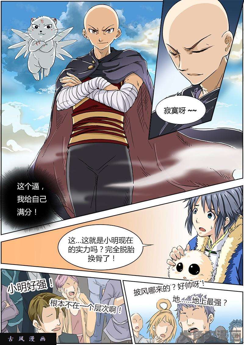 驭灵师降临（4）
