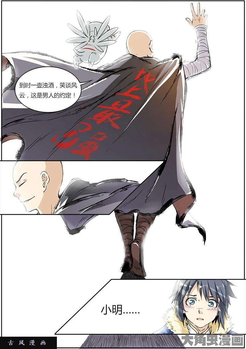 驭灵师降临（4）