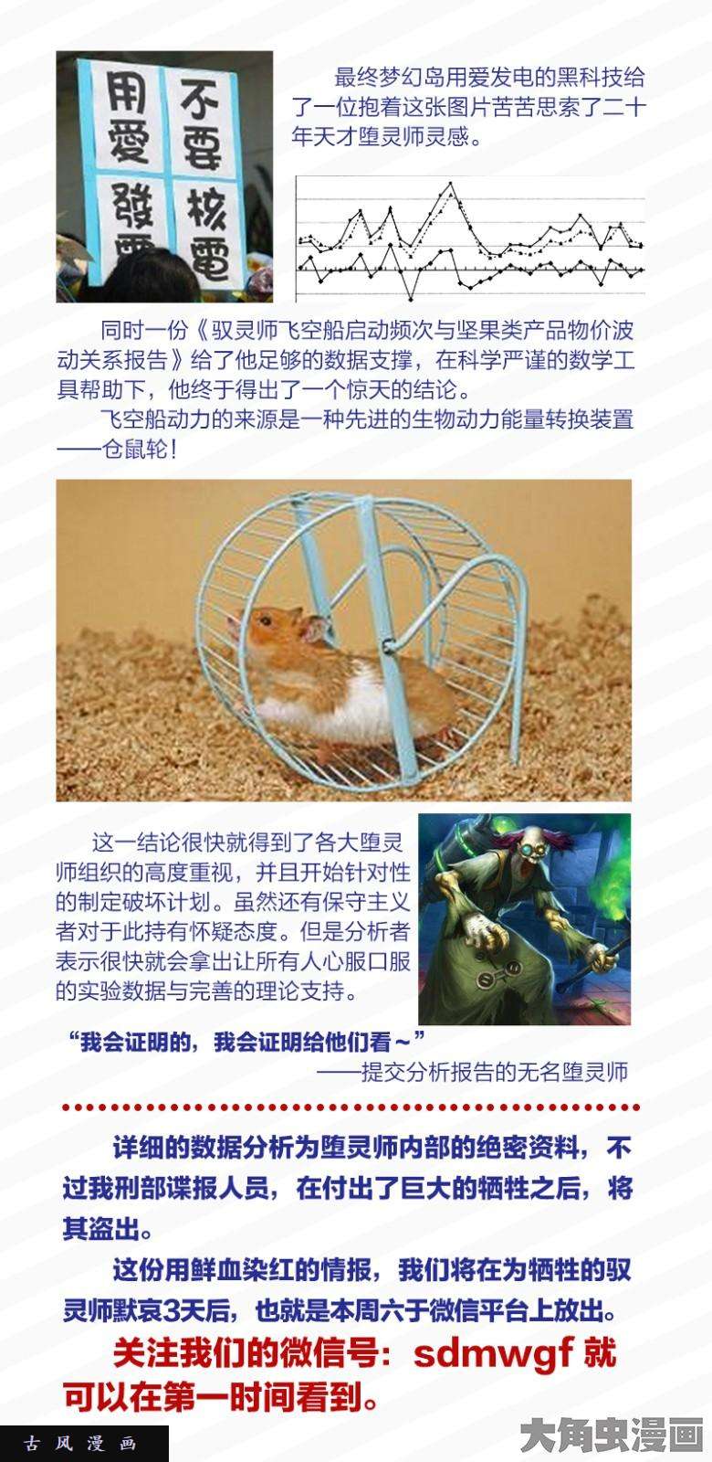 驭灵师巨侠（2）