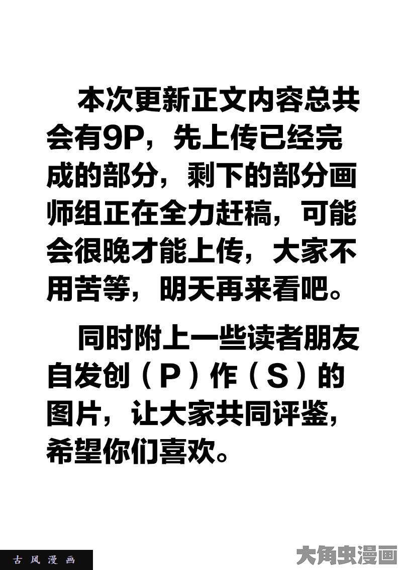 驭灵师巨侠（5）