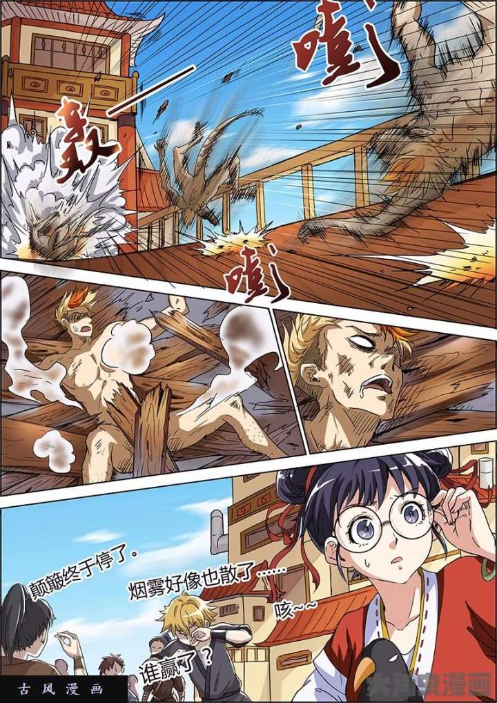 驭灵师巨侠（5）