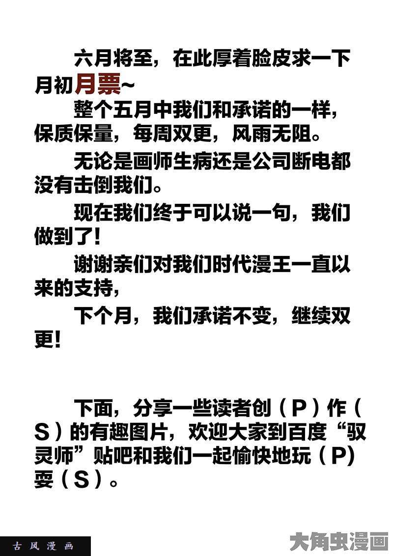 驭灵师巨侠（5）