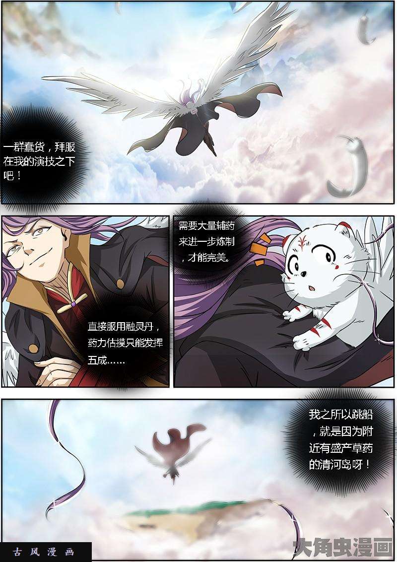 驭灵师教父（1）