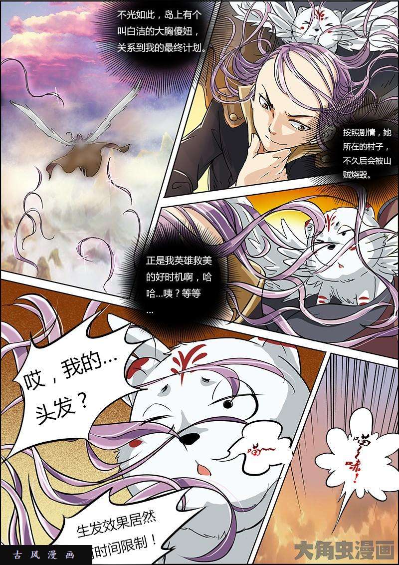 驭灵师教父（1）