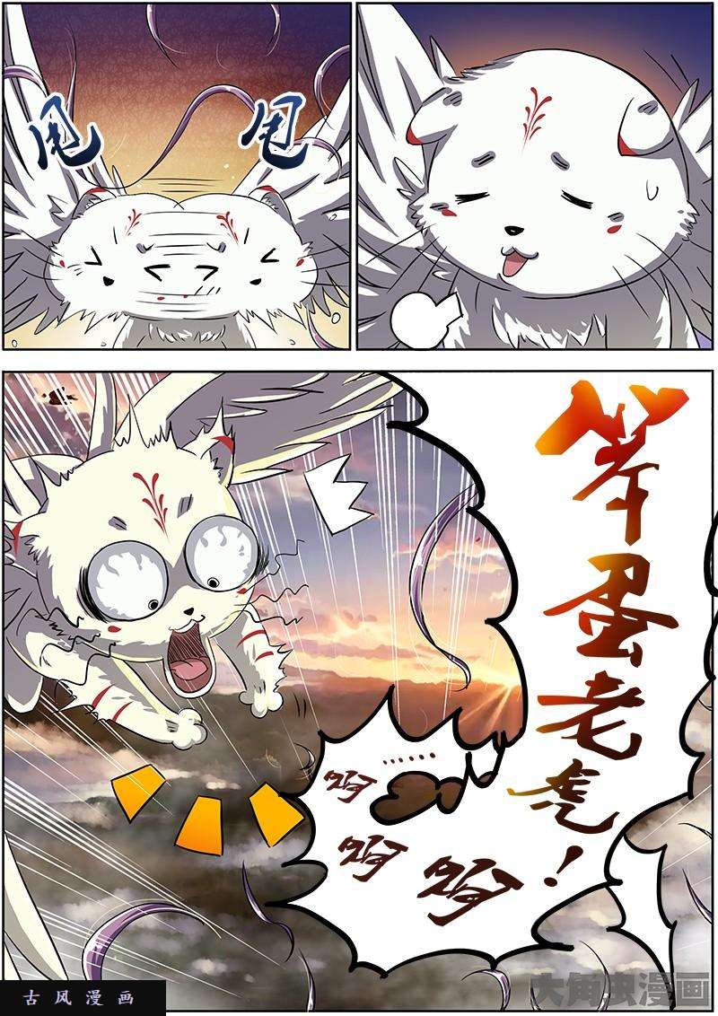 驭灵师教父（1）