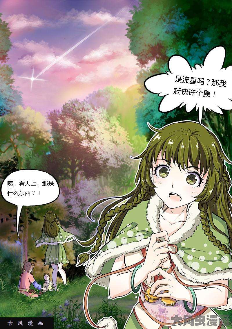 驭灵师教父（1）
