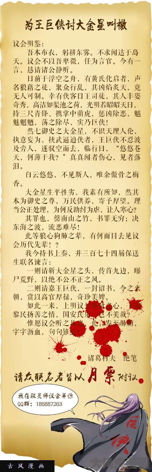 驭灵师教父（1）