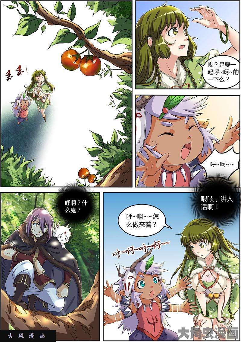 驭灵师教父（5）