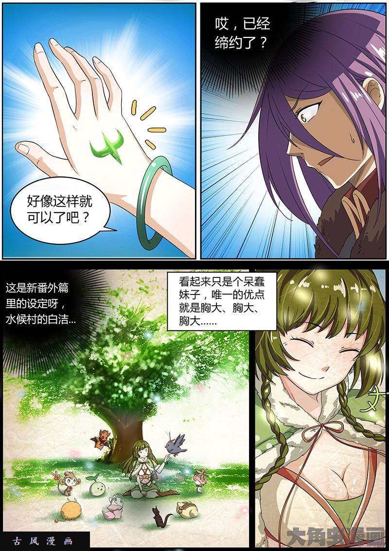 驭灵师教父（5）