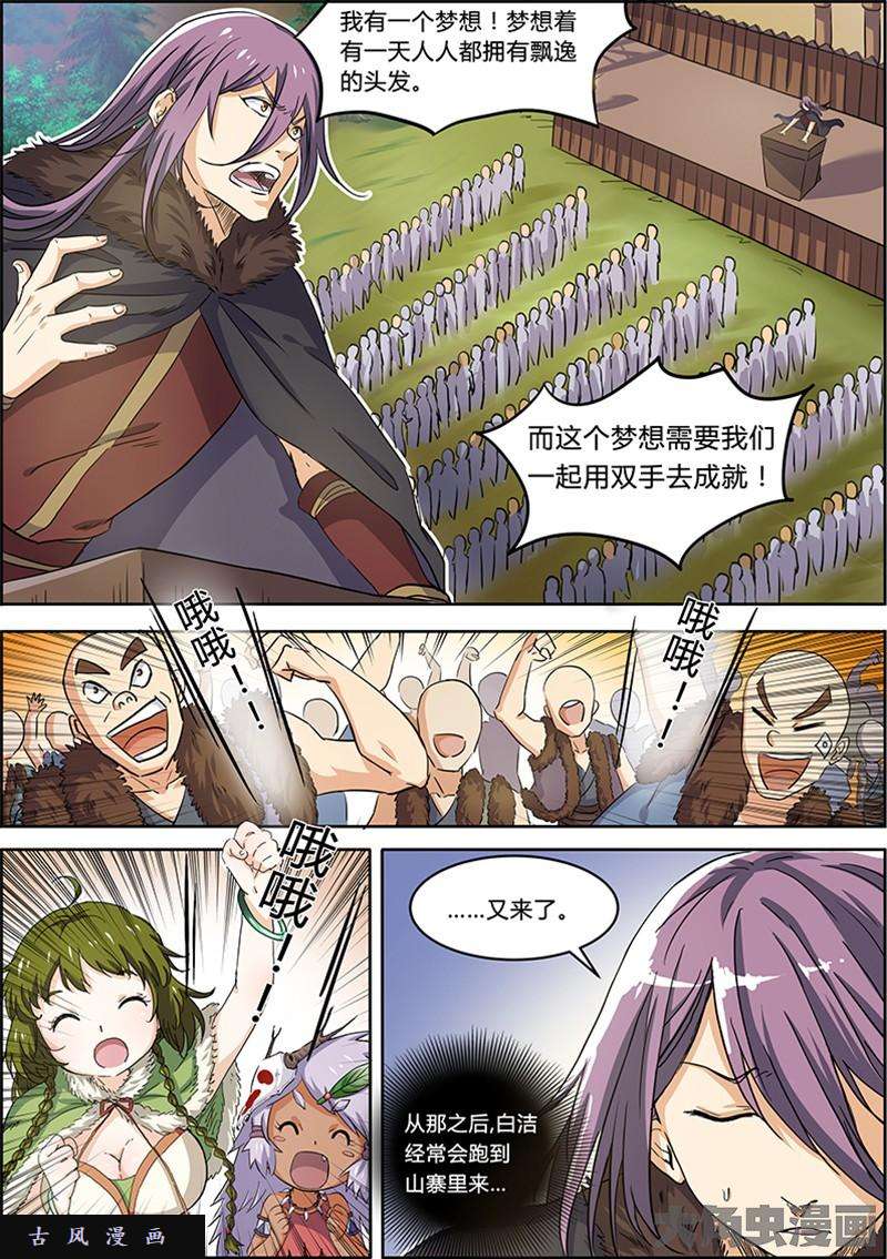 驭灵师正义（1）