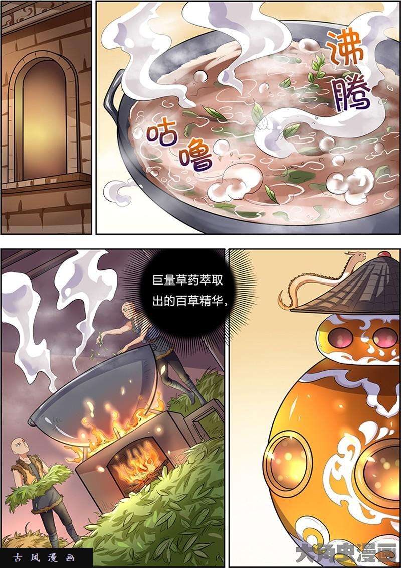 驭灵师正义（1）