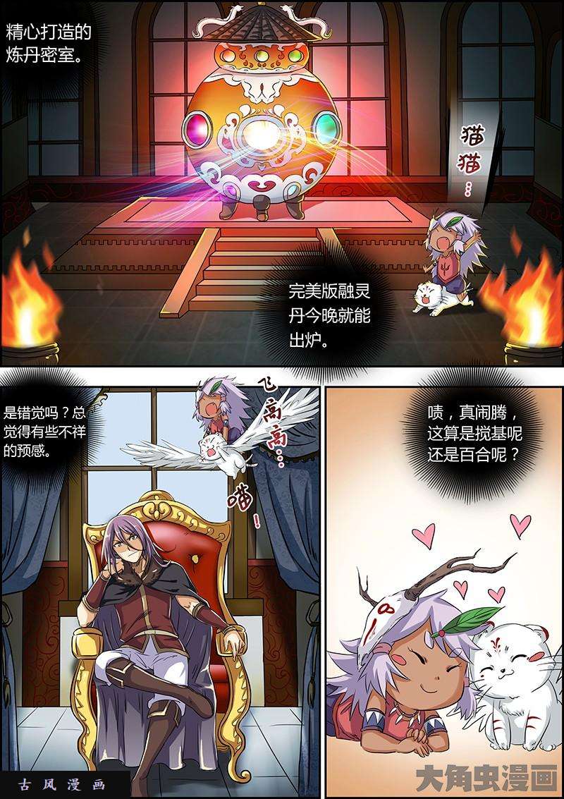 驭灵师正义（1）