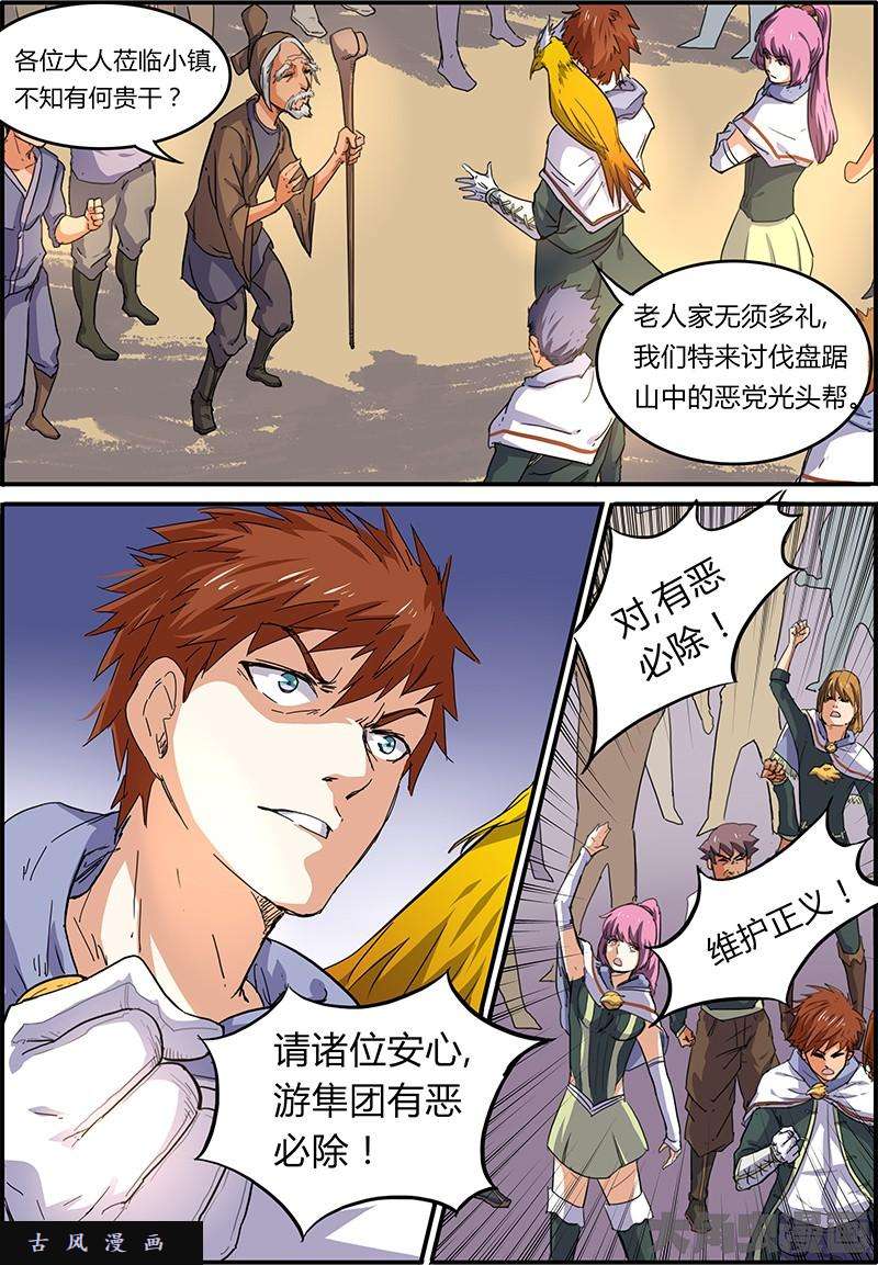 驭灵师正义（2）