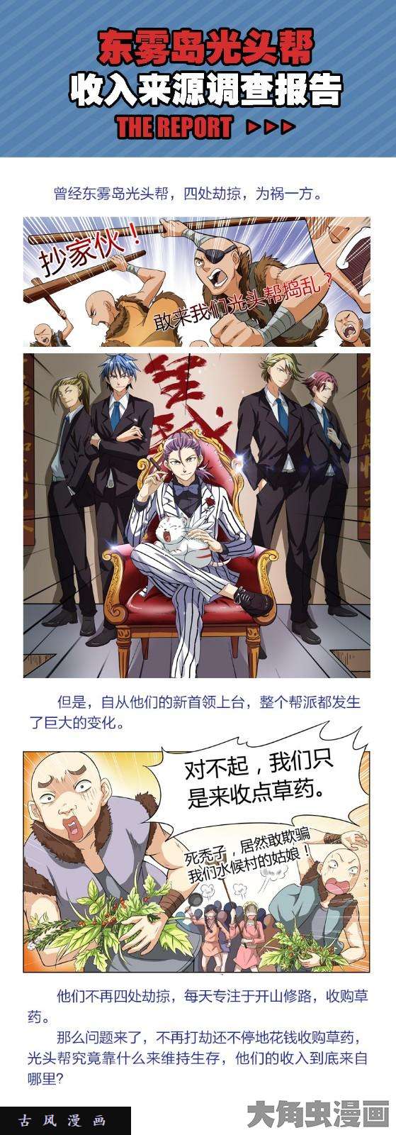 驭灵师正义（2）