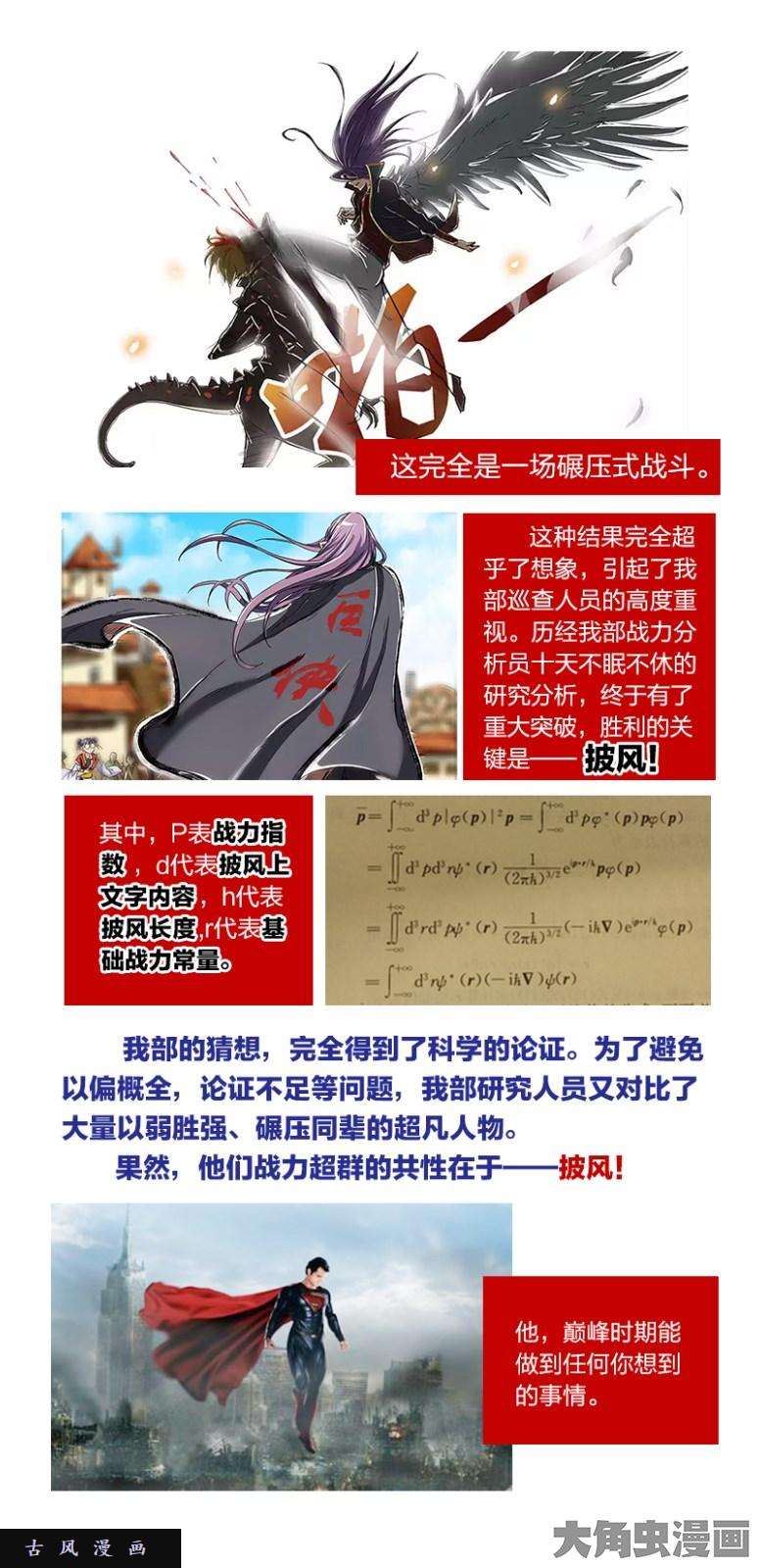驭灵师正义（4）