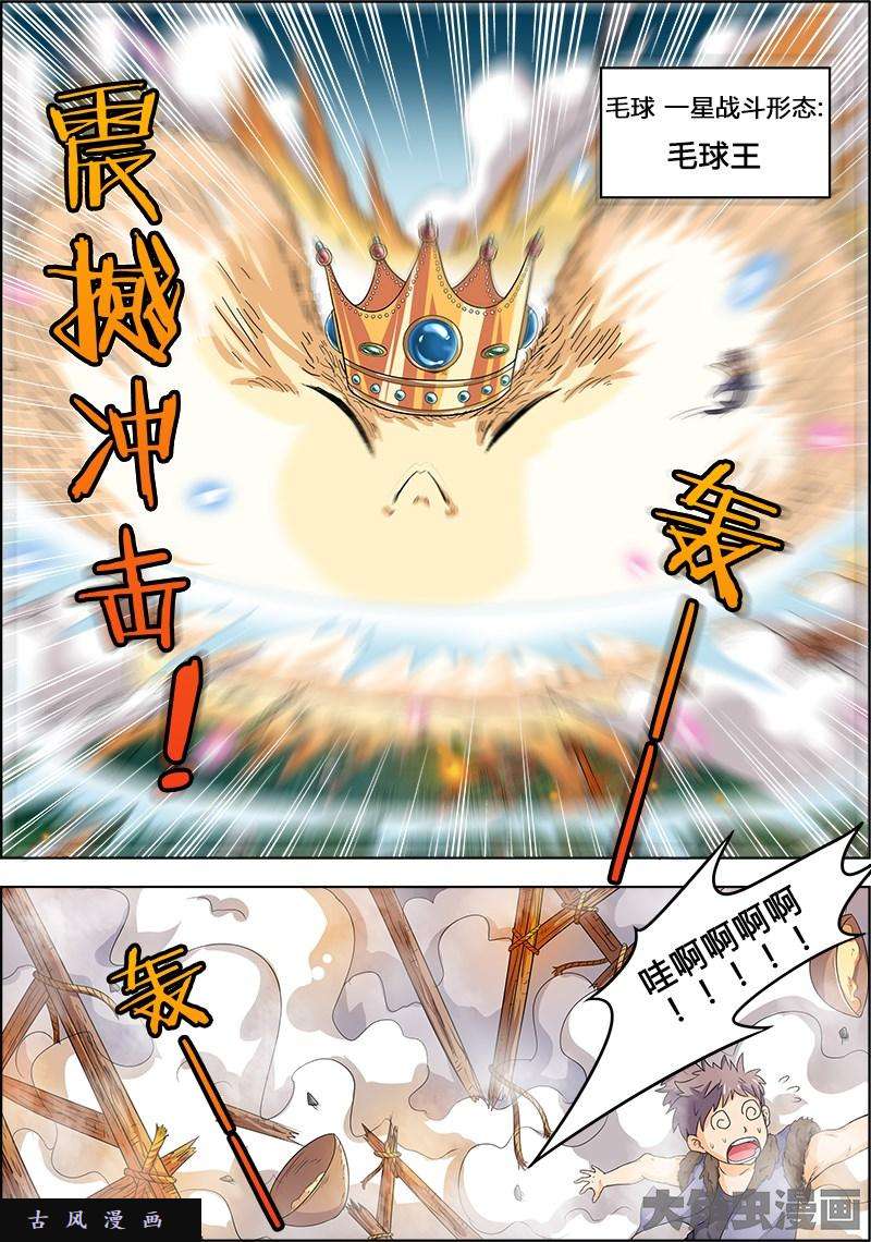 驭灵师正义（4）