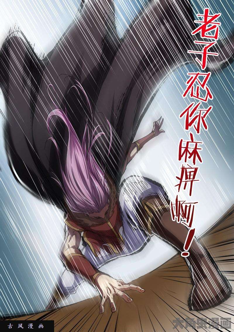 驭灵师正义（5）