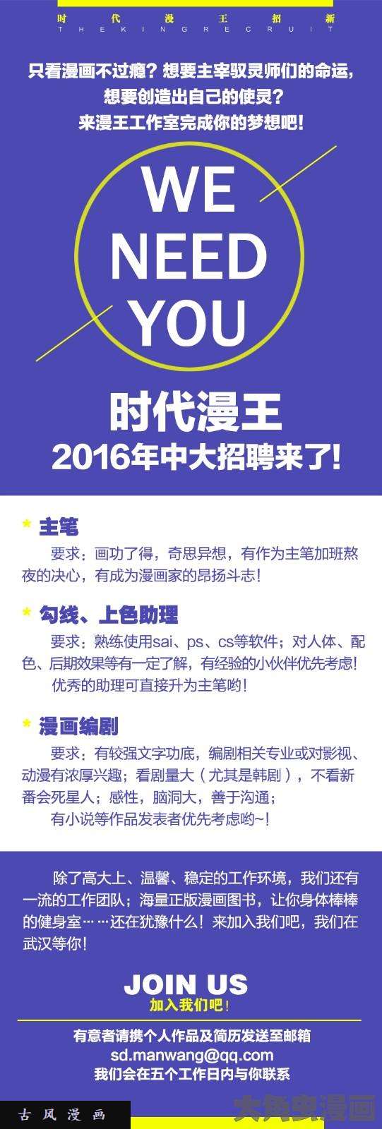 驭灵师正义（5）